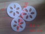 小模数塑料赛钢pom尼龙玩具模型马达电机齿轮 模数1 60齿 内孔2.9