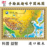 正版世界中国地图大尺寸3000木质1000片拼图成人儿童学习科普玩具