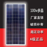 全新 100W瓦w多晶太阳能板太阳能电池板发电板 12V家用光伏板组件