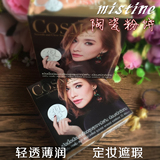 泰国正品Mistine陶瓷新版COSMO羽翼粉饼定妆遮瑕防晒美白干粉