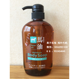 日本熊野油脂天然弱酸性无硅油马油美白沐浴露600ml 孕妇可用5951