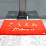 大红色出入平安门垫脚垫欢迎光临迎宾地毯丝圈店面门口地毯可定制