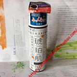 日本代购 yamano 世界初琥珀肌超保湿化妆水220ml 干燥肌超滋润型