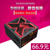 促销包邮红魅全新500W超静音台式机电脑游戏机箱电源ATX