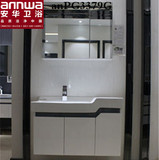 官方正品安华卫浴挂墙式PVC浴室柜anPG3379G（83.5公分）