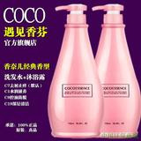 官方正品香港遇见香芬COCO经典香型水润滋养洗发水沐浴露洗浴套装