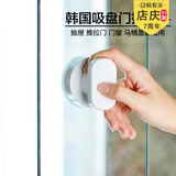 韩国deHub强力吸盘卫生间玻璃门把手 冰箱橱柜抽屉拉手现代简约