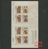 2011-2凤翔木版年画 特种邮票丝绸小版张 俗称丝绸六 原胶全品
