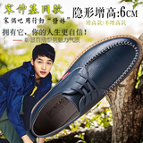 圣高2016韩版休闲皮鞋内增高男鞋6cm隐形板鞋真皮英伦潮明星同款