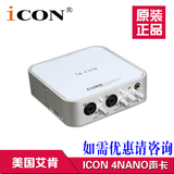 艾肯ICON Cube 4Nano外置USB独立声卡 笔记本 专业录音k歌包调