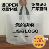 塑料手提袋服装店购物袋包装袋子PE胶袋现货批发定做订制Logo印刷