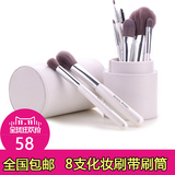 正品化妆刷收纳筒套刷韩国彩妆化妆刷便携8支全套装刷带笔筒