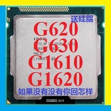 原装G530 G620 G640 G1610 G1620 CPU 1155针双核CPU 正式版 包好
