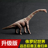 侏罗纪世界恐龙玩具 仿真动物模型男孩礼物腕龙迷惑龙梁龙雷龙