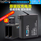 GoPro电池原装正品双充套装狗4摄像机背夹电池充电器hero4配件