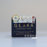 日本 cosme大赏 GEKKA 收毛孔睡眠面膜 保湿 收缩毛孔去黑头 80g