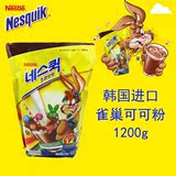 包邮 韩国原装进口Nestle/雀巢可可粉热巧克力冲饮粉1.2kg