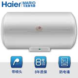 Haier/海尔 ES60H-C5(CE) 电热水器 60升 防电墙 8年全国联保