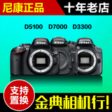 一批95-99新尼康 D7000  二手中端单反相机d3300 d5100 置换
