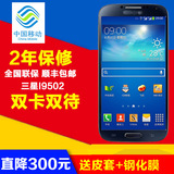 现货SAMSUNG/三星 Galaxy S4 GT-I9502(32G) 双卡双通 S4正品手机