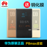华为P8max原装正品皮套手机壳翻盖P8max磁力点阵6.8寸保护套
