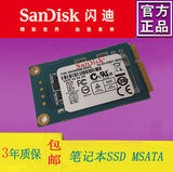 Sandisk/闪迪 i110 mSATA3 64G 高速 SSD固态硬盘 原装闪迪 全新