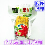 昊伟农庄鲜食有机水果玉米 甜玉米120克 肯德基玉米 15袋包邮