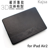 kajsa正品 苹果iPad air2保护套 ipad6碳纤维支架智能皮套外壳