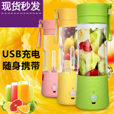 USB充电式迷你榨汁机家用便携水果榨汁杯电动小型果汁机豆浆机