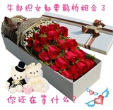 全国同城鲜花速递19朵红玫瑰鲜花礼盒七夕情人节朋友生日祝福北京