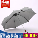 男士雨伞创意三折伞 加大防雨折叠超大轻便牢固商务特价