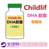 美国进口ChildLife童年时光DHA婴幼儿童宝宝鱼油dha胶囊 90粒现货