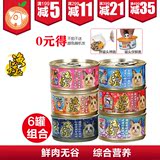 日本AkikA渔极猫罐头鲜肉无谷物猫咪罐头猫湿粮金枪鱼鲭鱼6罐组合