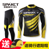 SPAKCT思帕客 春夏季骑行服 自行车长袖短袖服套装男女装备 幻影