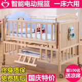 婴儿摇篮床bb电动安抚宝宝儿童新生儿自动智能小摇篮车小孩实木床