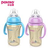 小土豆PPSU奶瓶婴儿宽口带手柄硅胶奶嘴防摔耐磨宝宝塑料奶瓶