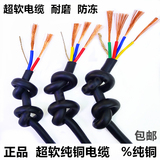 RVV电缆线橡胶电缆2芯3芯4芯1平方1.5平方2.5平方4平方6平护套线
