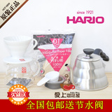 Hario正品 超值手冲咖啡壶套装 云朵壶V60陶瓷滤杯V60滤纸细口壶