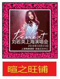 2016刘若英Renext我敢世界巡回演唱会-上海