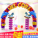 铝膜气球婚礼路引布置开业庆典活动装饰气球拱门支架子立柱可拆卸