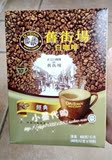 香港代购 马来西亚进口 旧街场三合一经典白咖啡 400G(10小包)
