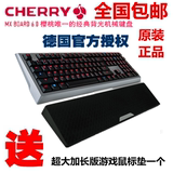 新品首发Cherry樱桃MX-BOARD 6.0青轴红轴无冲背光机械键盘带托手