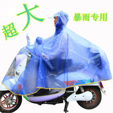 雨衣摩托车自行车加长大帽檐电动车单人成人男女时尚韩国透明男女