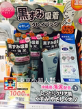 日本代购 现货 TSURURI冲绳海泥矿物盐去角质保湿清洁面膜 150g