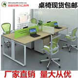 现代职员办公桌椅员工位电脑桌4人6人位隔断屏风工作位组合卡座
