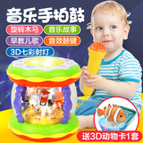 宝宝手拍鼓儿童音乐拍拍鼓可充电0-3-6个月旋转木马益智婴儿玩具