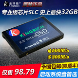 原装金瑞驰 32G SLC 高速固态硬盘SATA3 2.5英寸笔记本台式机SSD
