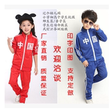 幼儿园服春秋款儿童装中国运动服幼儿套装男童女童小学生校服班服