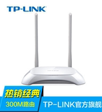 TP-Link TL-WR842N无线路由器300M wifi 家用办公 大功率