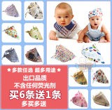 买6送1 婴儿童宝宝三角巾包头巾围巾婴儿口水巾 手帕全棉围嘴用品